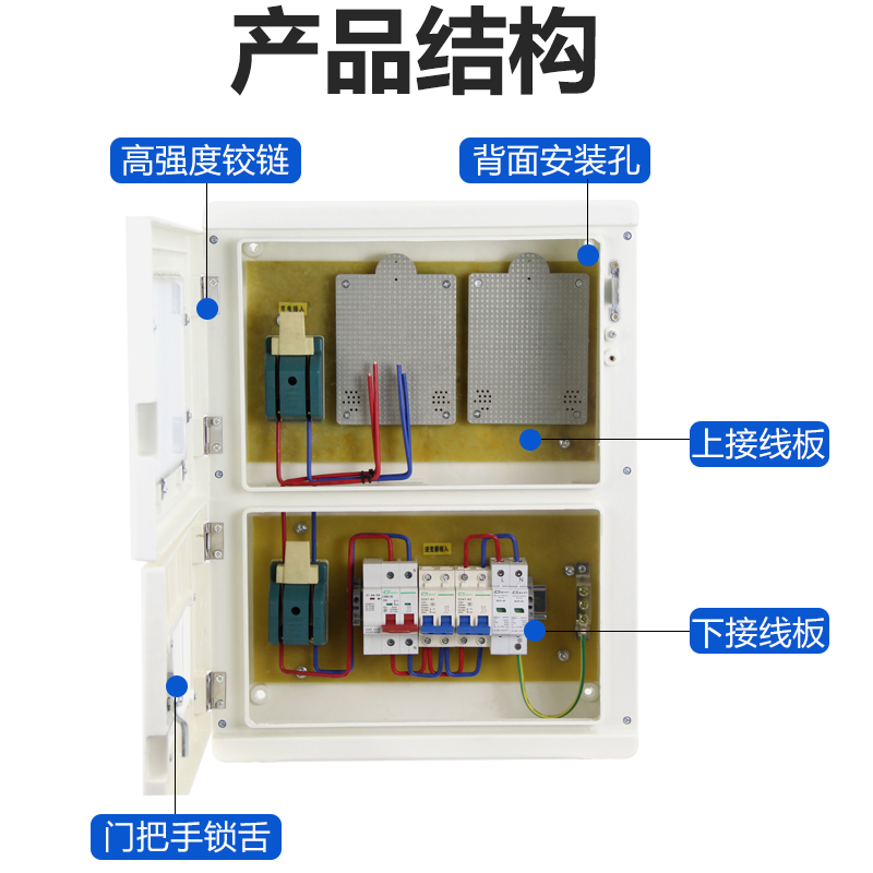 光伏并網配電箱